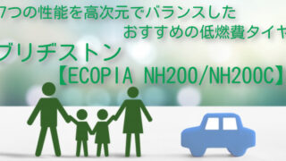 【ECOPIA NH200/NH200C】価格・口コミ評価をチェック！