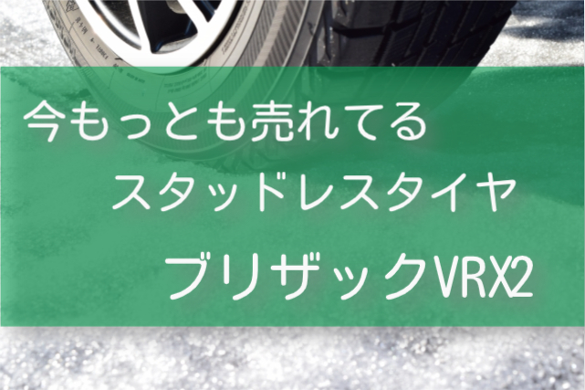 最終値下げ】LEXANI 入っ R7とブリザック285-45-22四本セット
